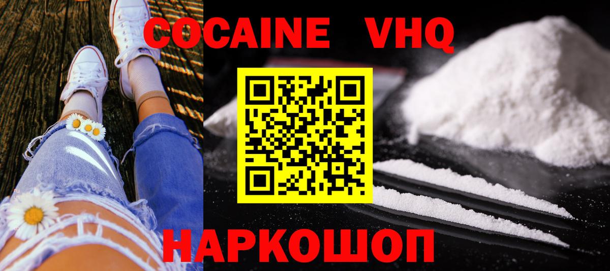 КОКАИН 98% Кстово