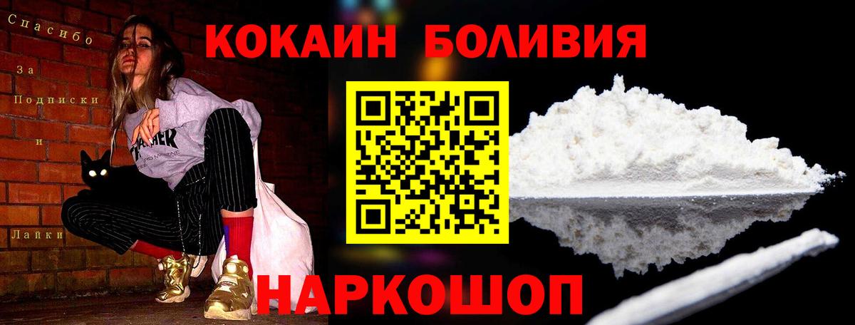 дарнет шоп  COCAIN  КОКАИН 98%  Кстово  Вход с VPN  Cocaine 99% 