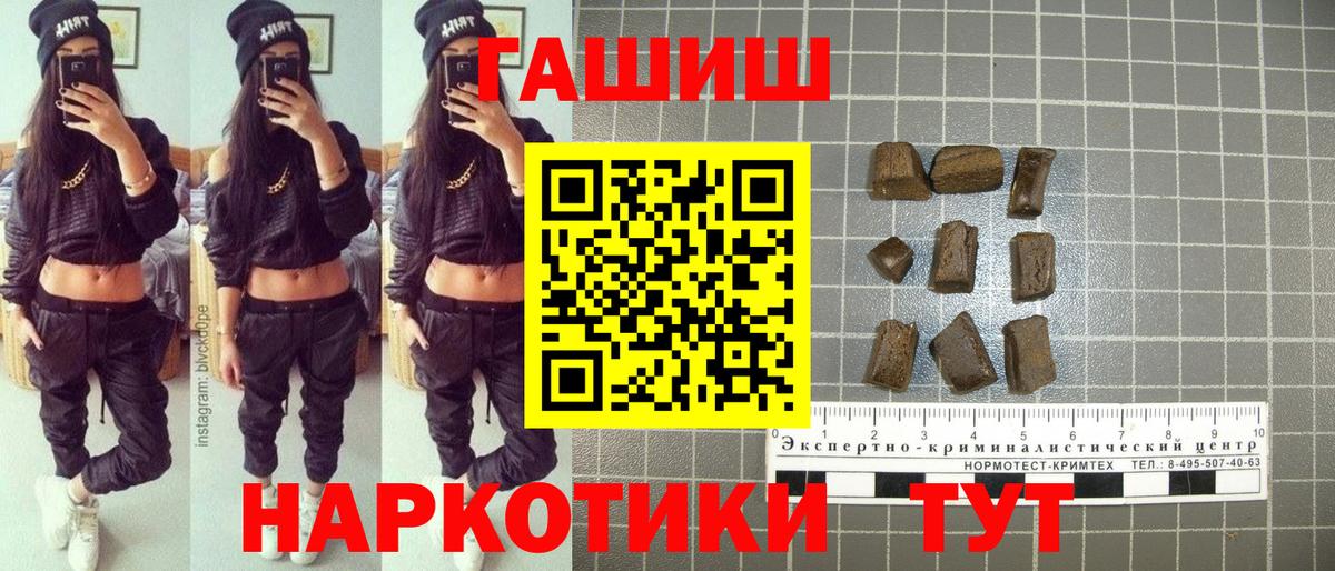 Кстово  ГАШИШ  Гашиш VHQ  Вход с VPN  ГАШИШ гарик 