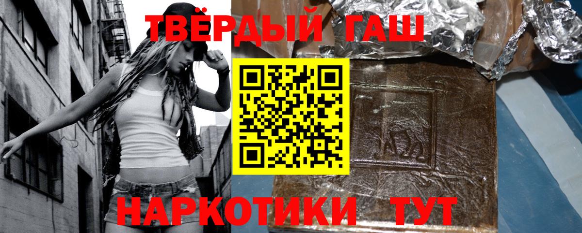 ГАШ hashish Кстово