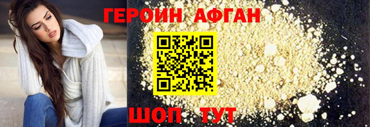Кстово  ГЕРОИН Heroin  Вход с VPN 