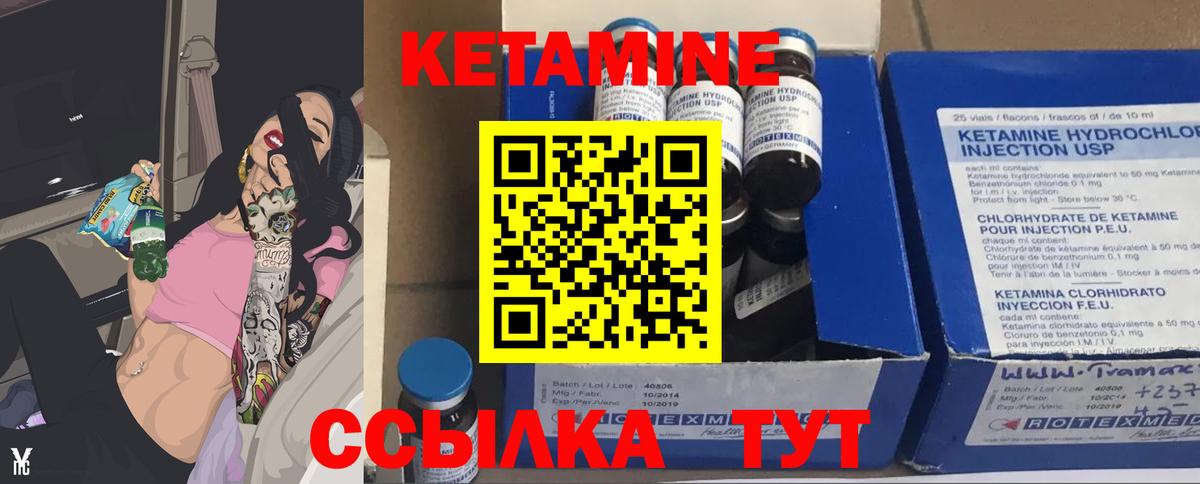 Кстово  Кетамин ketamine  Вход с VPN  hydra как войти  Кетамин ketamine 