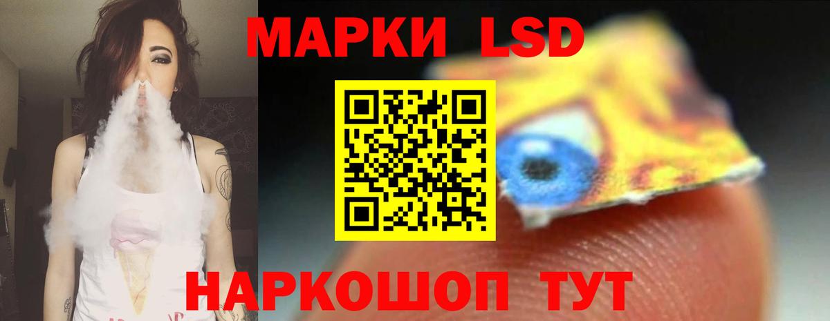 LSD-25 экстази кислота  ЛСД экстази кислота  Вход с VPN  Кстово 