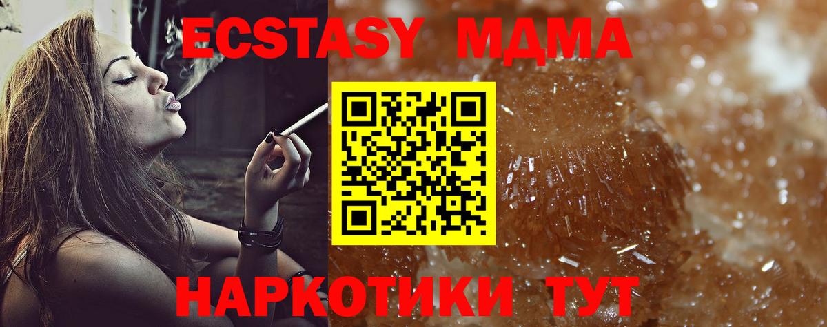 МДМА  Вход с VPN  MDMA Molly  Кстово  MDMA Molly 