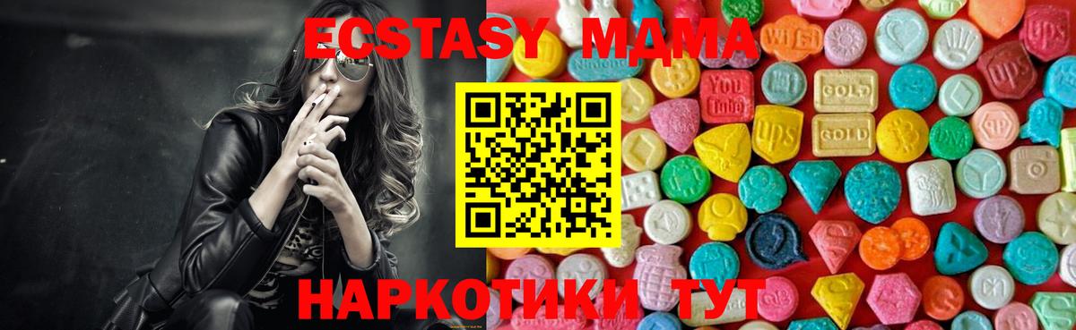 MDMA молли Кстово