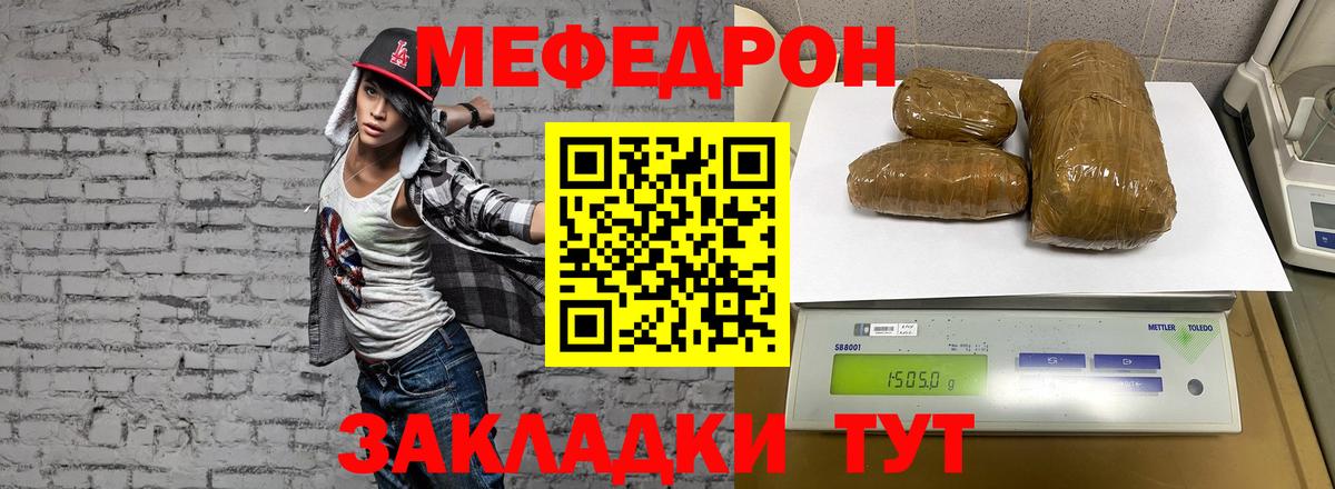 Кстово  МЯУ-МЯУ мука  МЯУ-МЯУ  Вход с VPN  Меф кристаллы 