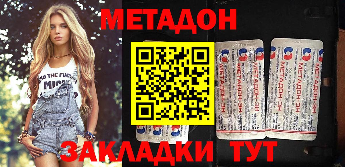 Метадон VHQ Кстово