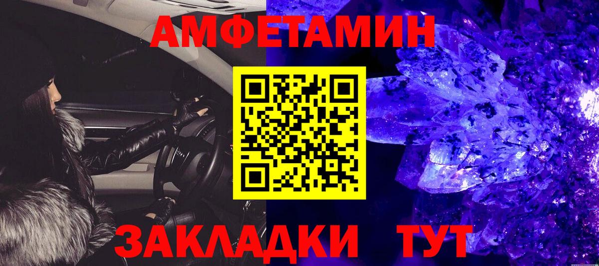 Метамфетамин мет Кстово