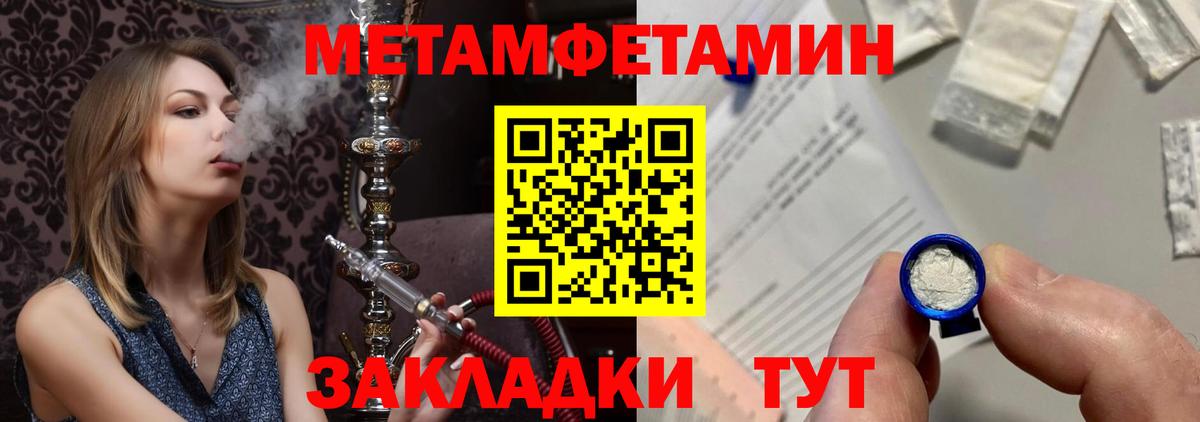 Кстово  Метамфетамин кристалл  Вход с VPN 